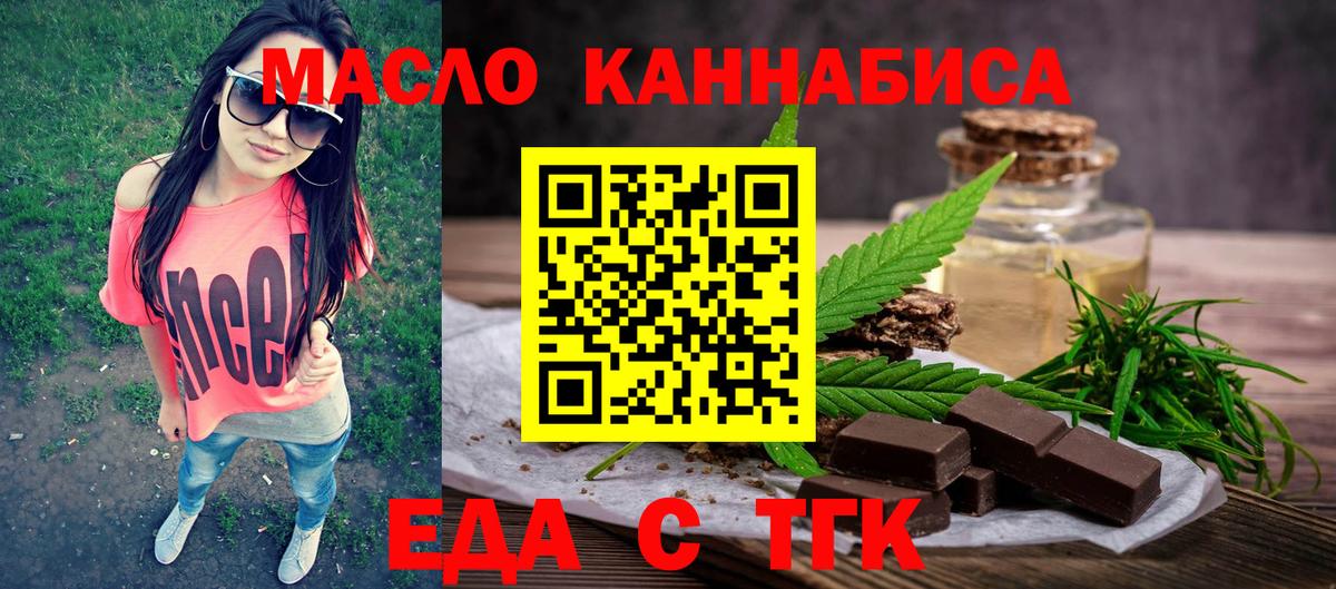 Ханты-Мансийск  Еда ТГК марихуана  Вход с VPN 