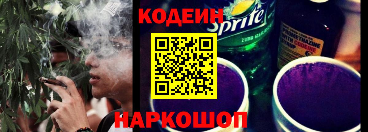 Codein Purple Drank Ханты-Мансийск
