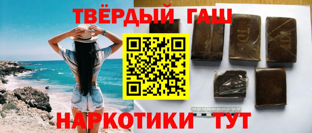 что такое наркотик  ГАШ Изолятор  Ханты-Мансийск  Вход с VPN  ГАШИШ Cannabis 