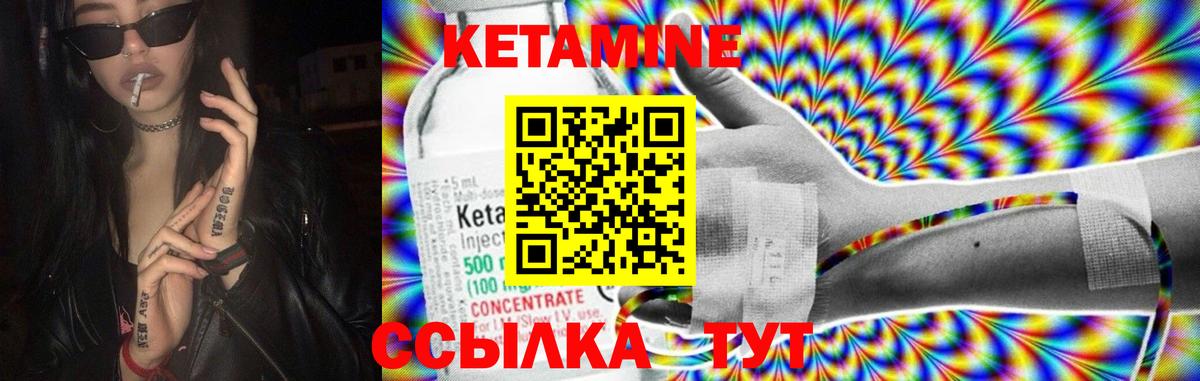 Кетамин ketamine Ханты-Мансийск