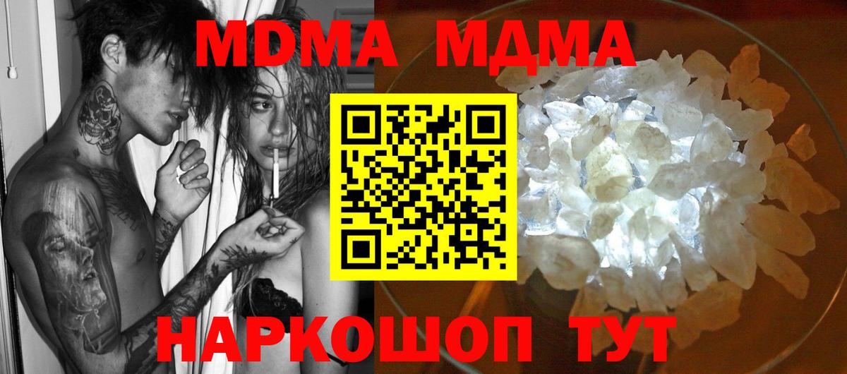 MDMA Molly  Вход с VPN  Ханты-Мансийск 