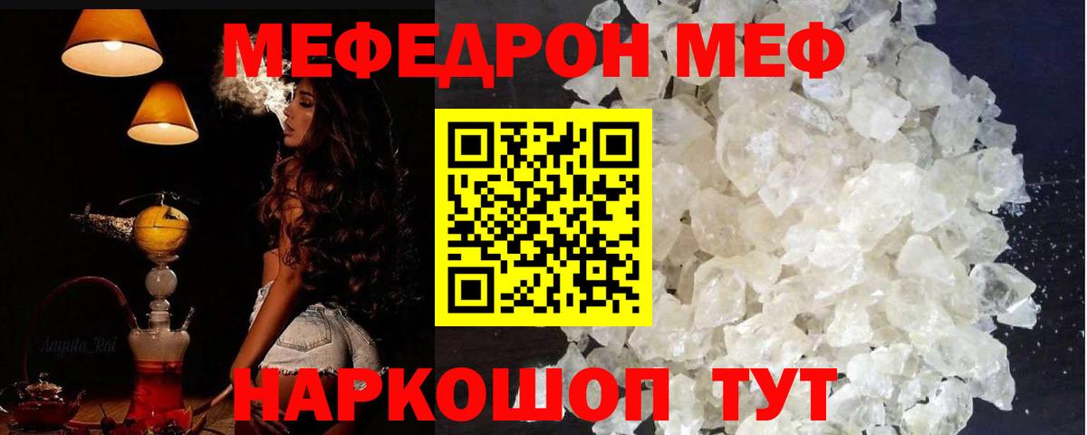 Мефедрон кристаллы Ханты-Мансийск