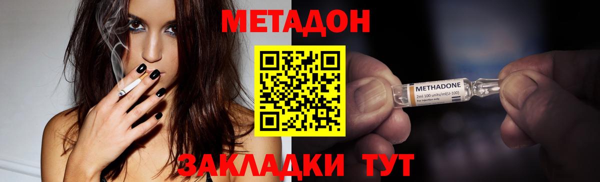 МЕТАДОН белоснежный  Вход с VPN  Ханты-Мансийск  Метадон мёд 