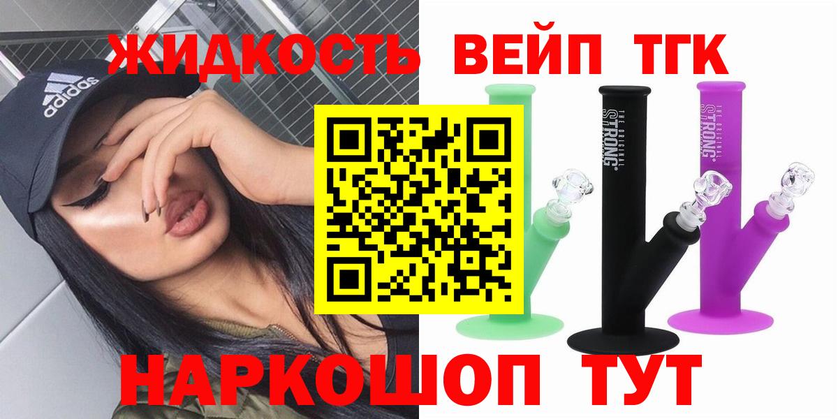 Дистиллят ТГК Wax Ханты-Мансийск