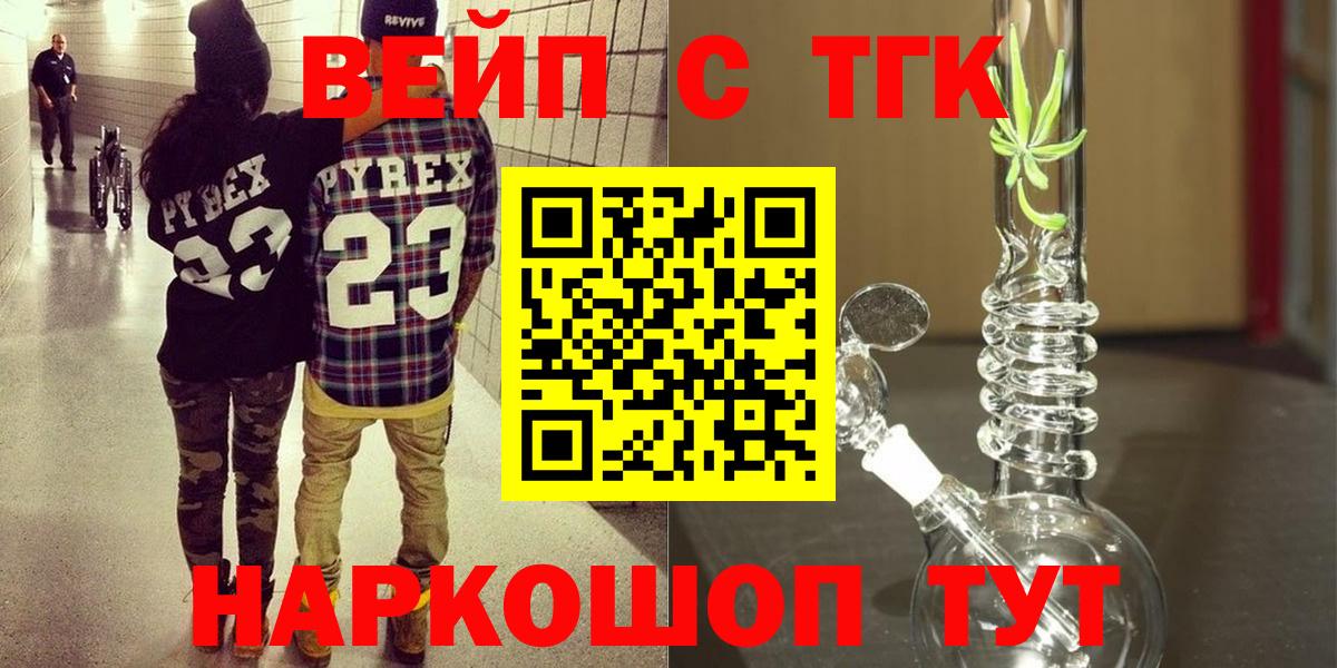 Дистиллят ТГК THC oil  Дистиллят ТГК THC oil  Ханты-Мансийск  Вход с VPN 